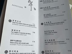 菜单-穹六人间 people 6(岳阳路店)