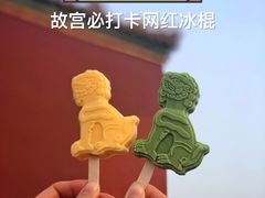 -故宫餐厅(景运门店)
