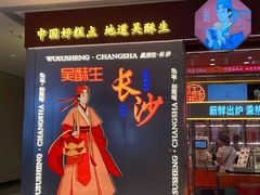 -长沙北辰三角洲大悦城