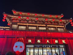 -大唐不夜城