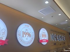 -乡村基·川味现炒大王(熙悦天街店)