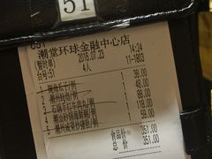 账单-潮堂(环球金融中心店)
