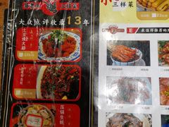 -易老头三样菜(南滨路总店)