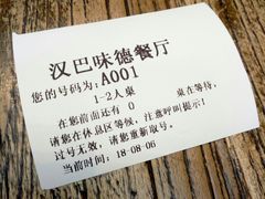 -汉巴味德(大悦城店)