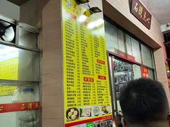菜单-石湾点心