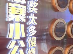 -俭寨大盘鸡·手抓肉·烧烤新疆菜(乌苏路店)