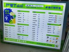 -柠檬7(万达一店)