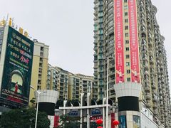 -湛江鑫海名城(鑫海华庭店)