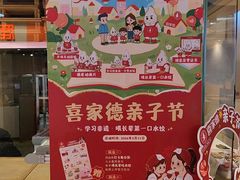 -喜家德虾仁水饺(麒麟社店)