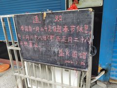 -盛兴面馆(真儒大厦店)