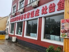 -北京龙庆四季香农家饭庄·灶台鱼·碳烤虹鳟鱼(龙庆峡店)