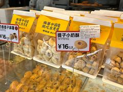 -東更道点心行(文化东路店)