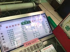 -清真蒋有记(老门东店)