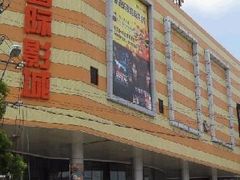 -星美国际影商城(虹口店)