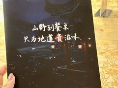 -贵州人家·酸汤火锅·20年老字号