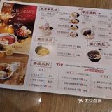 0元玩转这座城今天我和单位的同事一起来到鲜芋仙吃甜品