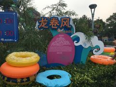 -欢乐水魔方水世界