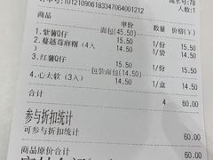 -welle味蕾(沃尔玛店)