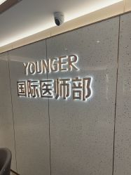 -北京漾格医疗美容医院