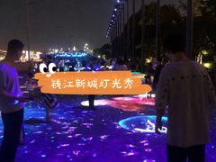 -钱江新城灯光秀