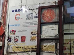-老瓦房冷锅串串(文殊院店)