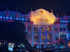 -海口骑楼小吃街