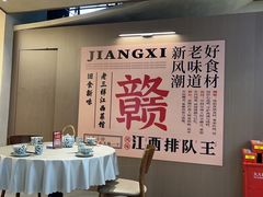 -老三样 · 江西菜馆(前海壹方汇店)