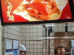 -京八珍(和平东桥店)
