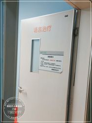 -西安市儿童医院门诊