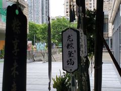 -中海环宇荟