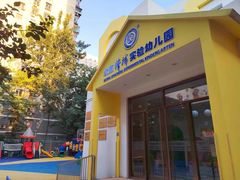 -精诚实验幼儿园潘家园园