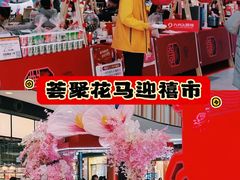 -武汉荟聚