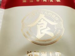 -汕头八合里海记牛肉店(清河店)