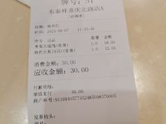 -东泰祥生煎馆(重庆北路店)