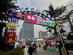 -大学城夜市