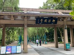 门面-柳莺湖上·湖景餐厅·江南菜(西湖店)