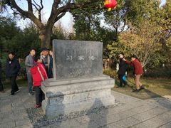 -习家池