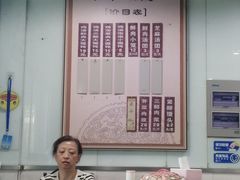 -绿杨馄饨临顿路店