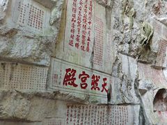 -星湖旅游景区七星岩