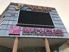 -海珠新都荟城光荟(海珠店)