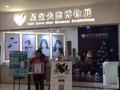 -星空失恋博物馆(北京路旗舰店)