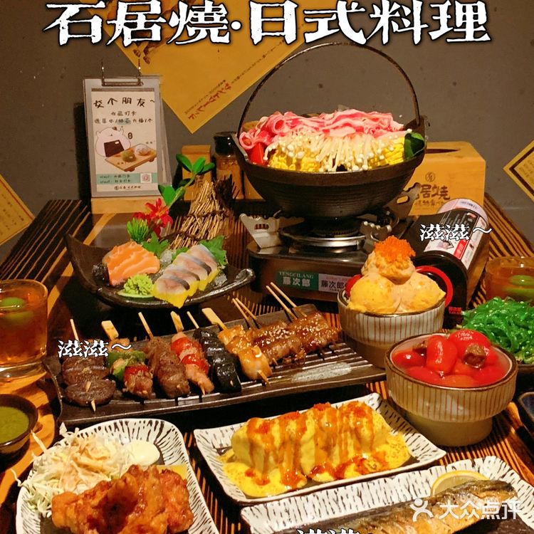 ♨️马路边边的氛围感日式居酒屋|石居烧·日式料理