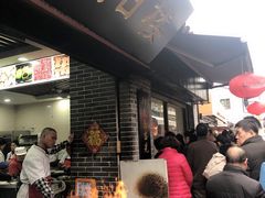-荣阳楼(山塘街店)