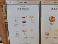 -连杏双皮奶(长沙国金店)