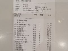 -海底捞火锅(万丰桥店)