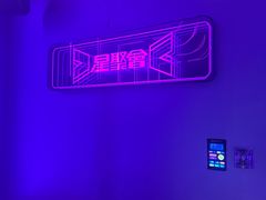 -星聚会KTV(龙湖上海奉贤天街店)