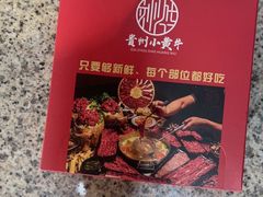 -刘少华贵州小黄牛·鲜牛肉火锅(总店)