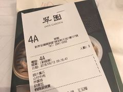 账单-翠园(荃新天地店)
