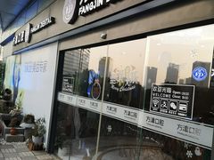 -方津口腔(旺墩路店)