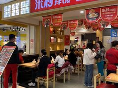 门面-米村拌饭(活力城店)